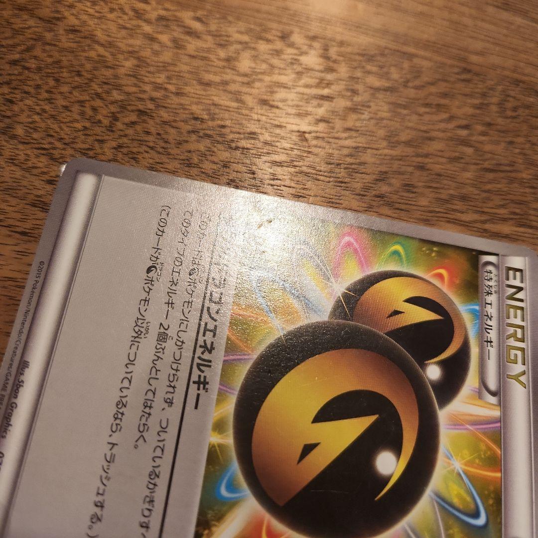 ダブルドラゴンエネルギー ポケモンカード XY6 - メルカリ