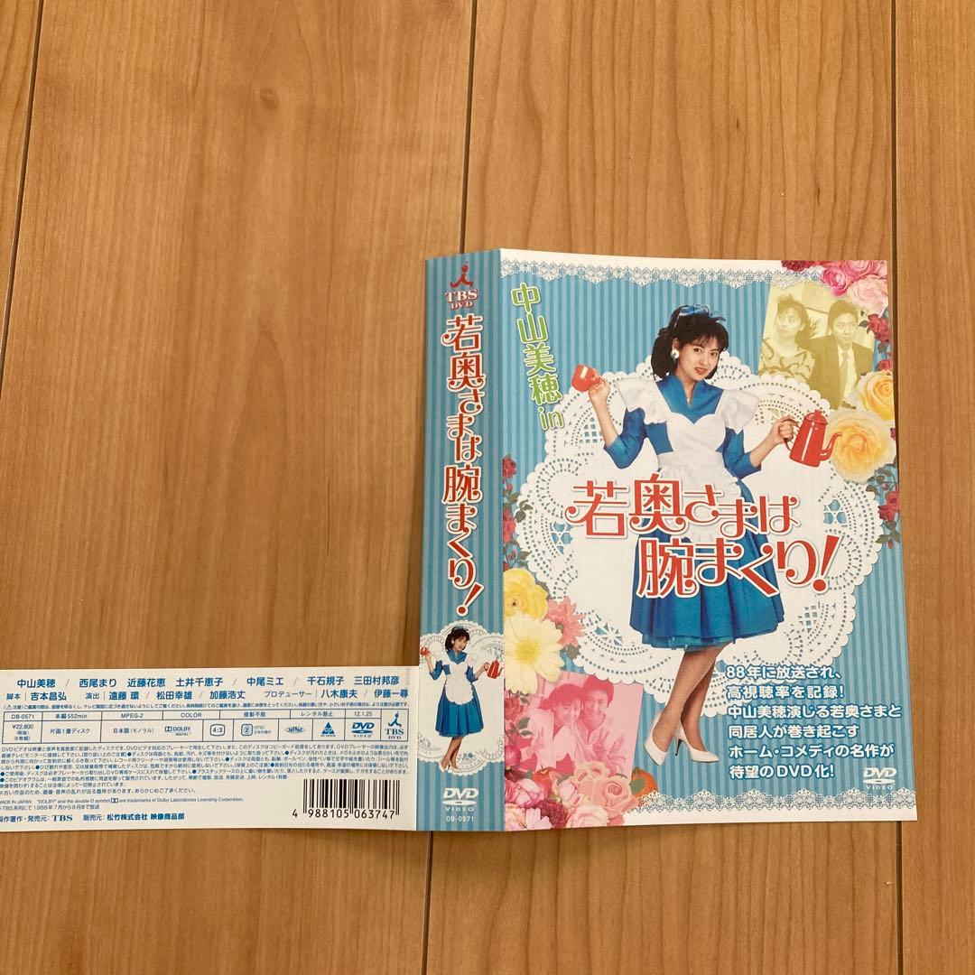 若奥さまは腕まくり DVD-BOX〈6枚組〉 帯付き 美品 - メルカリ