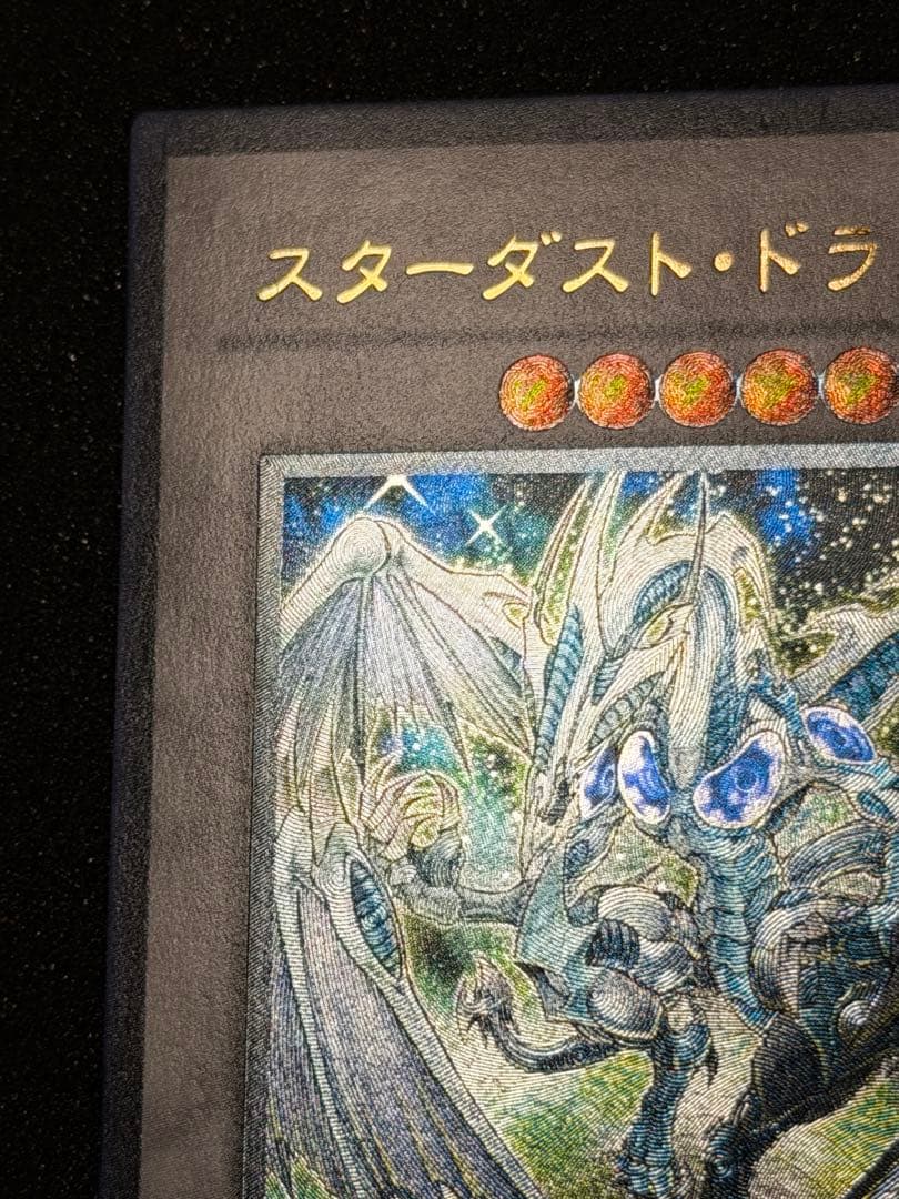 スターダスト・ドラゴン レリーフ 5つ目 - メルカリ