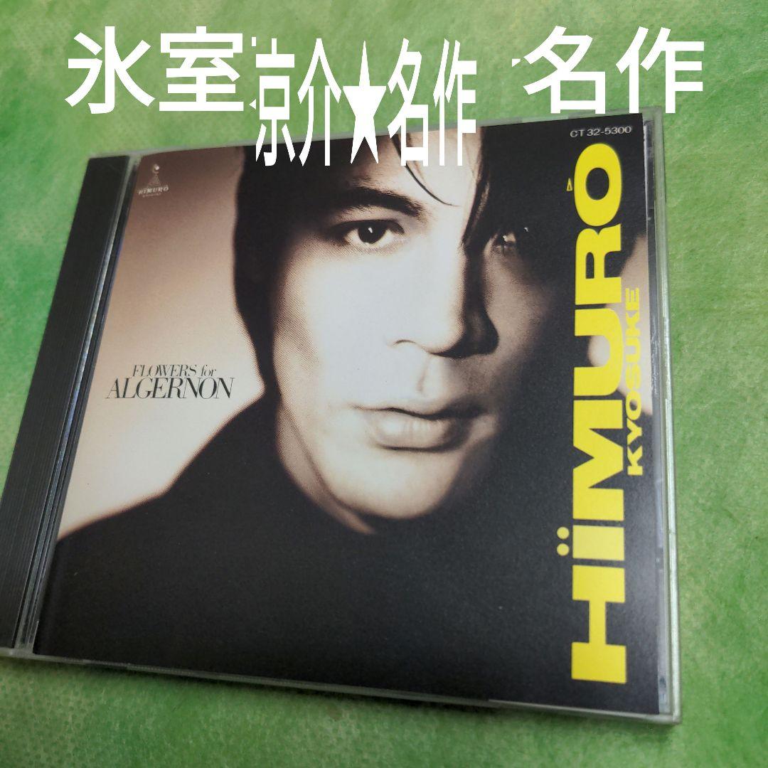 氷室京介 初期名作 - メルカリ