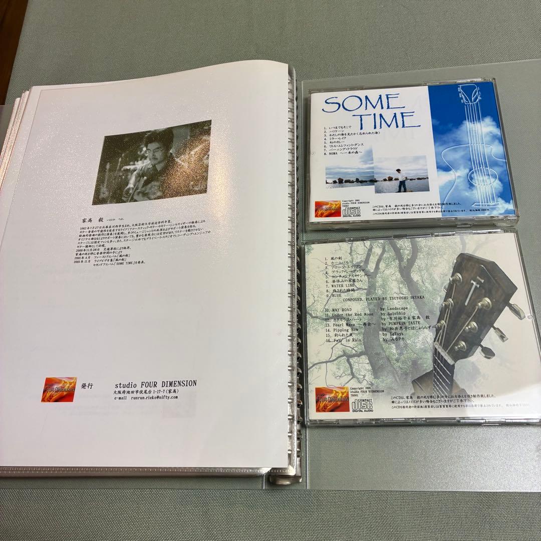 フィンガースタイルギタリスト 家高毅作品集（楽譜＋2CD）