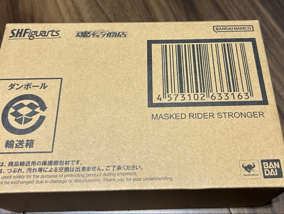S.H.Figuarts（真骨彫製法） 仮面ライダーストロンガー　新品未開封