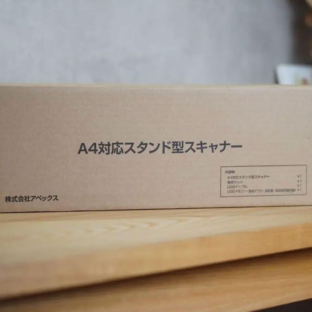 【動作確認済】A4 スタンド型スキャナー 書籍/プリント 自炊 OCR PDF化 SANWA SUPPLY（サンワサプライ） スタンドスキャナー A3対応 書画