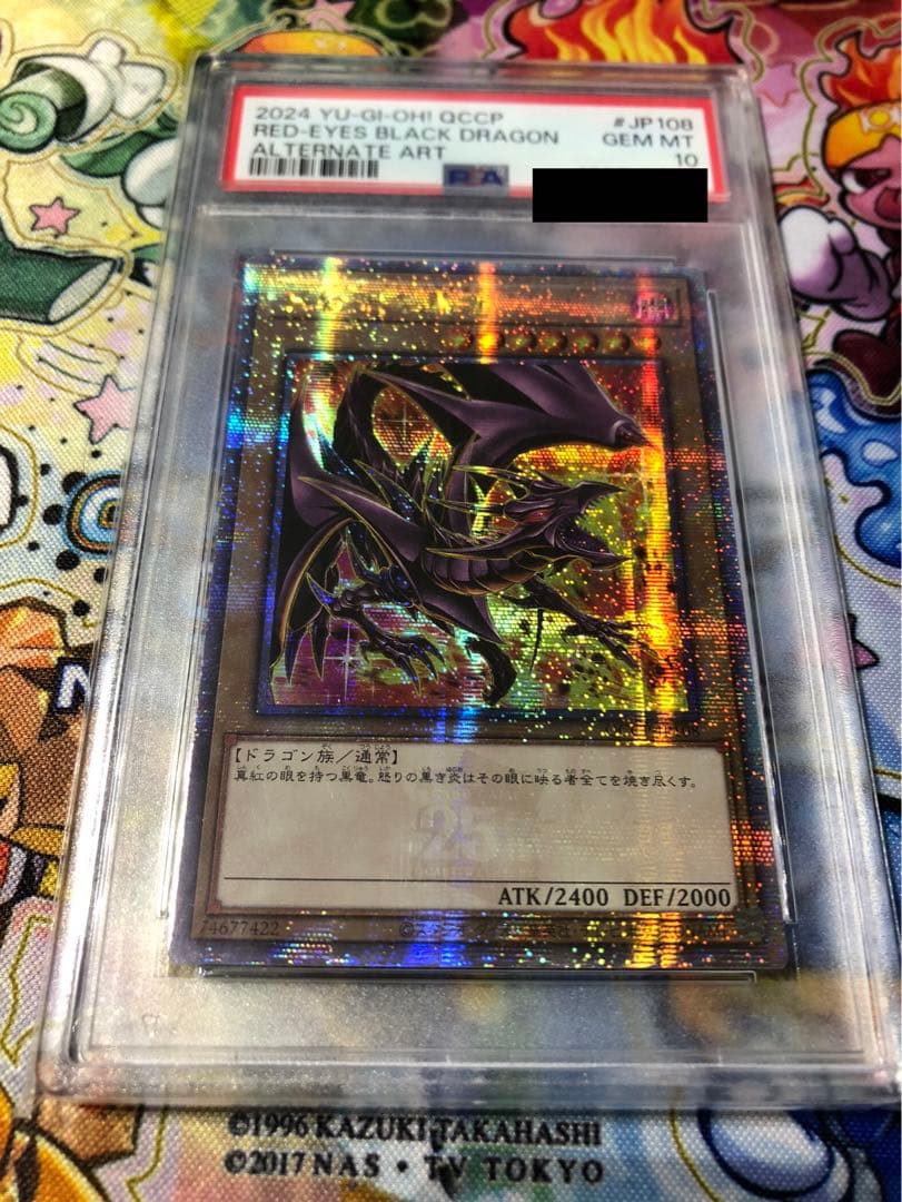 PSA10】真紅眼の黒竜 アジア版 25thシク 絵違い版 遊戯王 QCCP - メルカリ