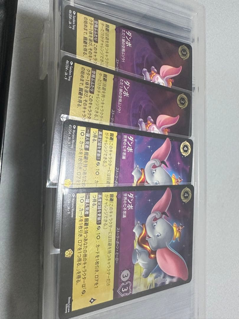 ロルカナ　ダンボ　世界の七不思議他4枚セット ダンボ ただ1頭の空飛ぶゾウ！【ロルカナお買得価格通販：CBトレコロ】