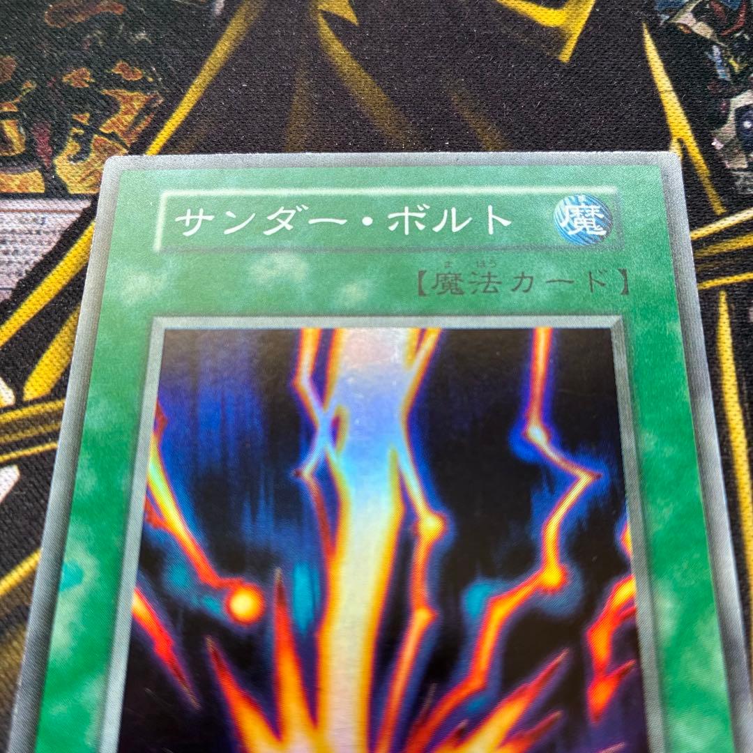 遊戯王初期 サンダー・ボルト スーパーレア - メルカリ