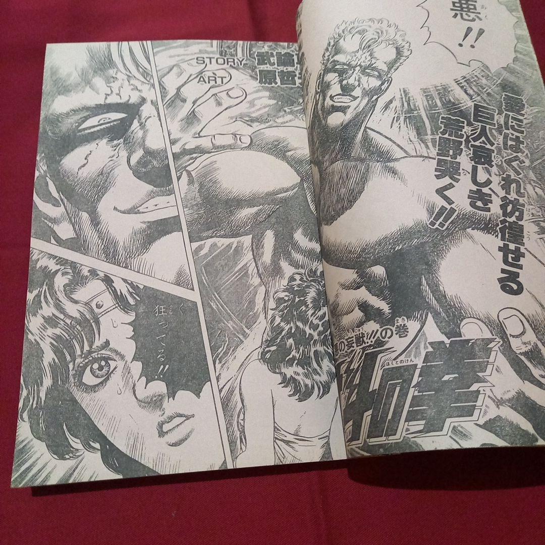 当時物美品】週刊 少年 ジャンプ 1987年36号 漫画 アニメ - メルカリ