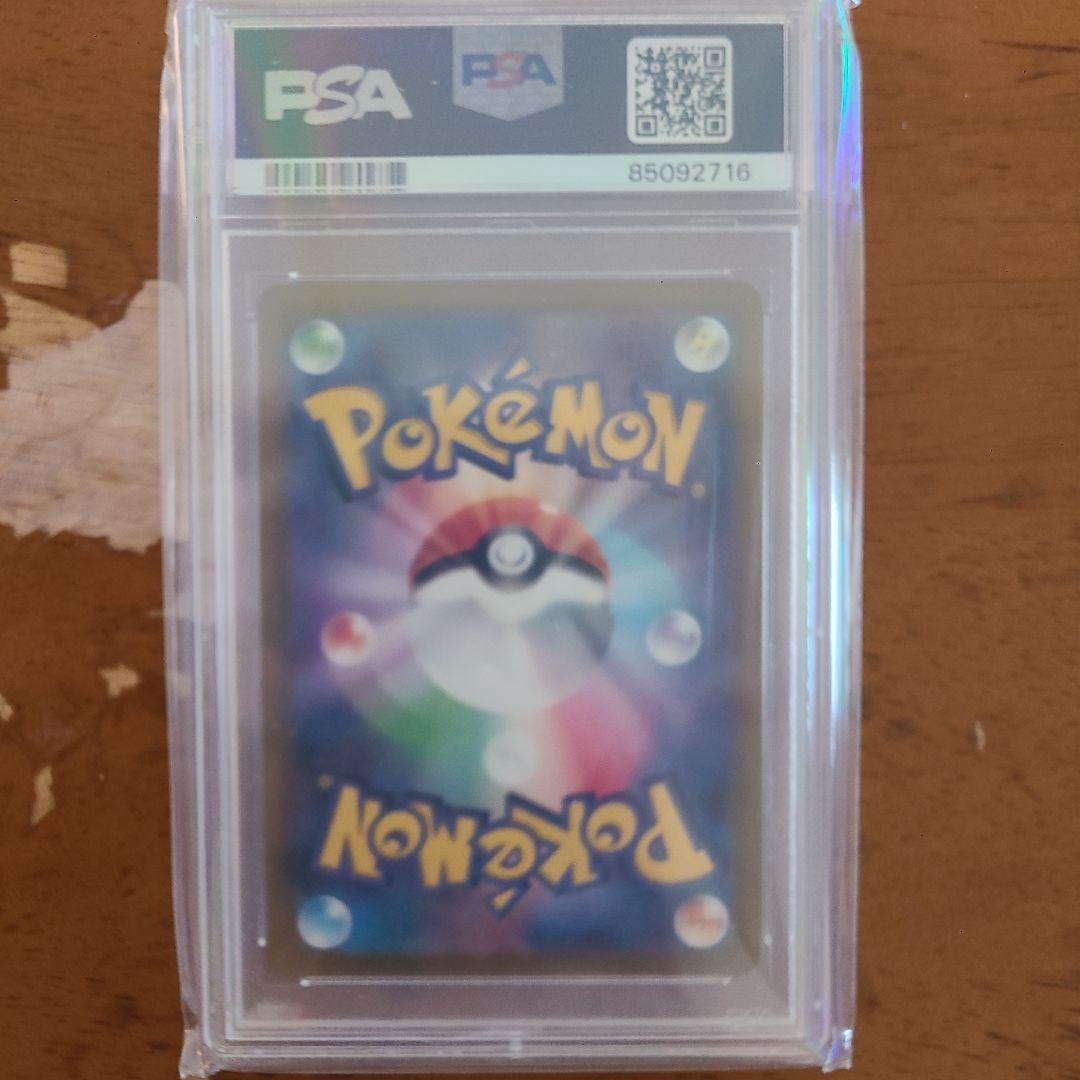 リーフィアVMax psa10 値段交渉可 - メルカリ