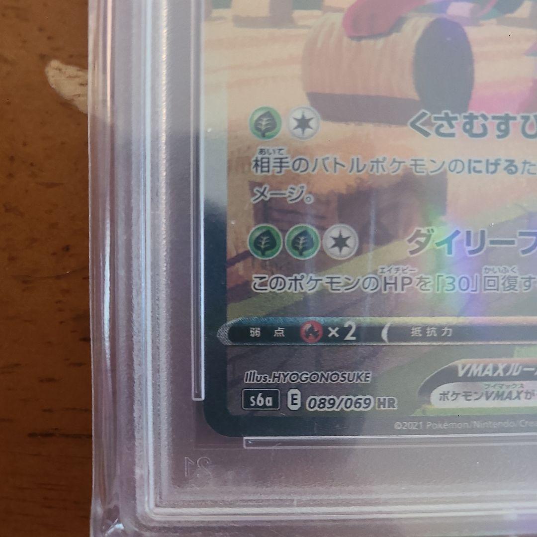 リーフィアVMax psa10 値段交渉可 - メルカリ