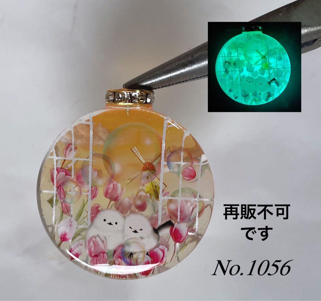 RUKURUKU様専用/虹といちごとシマエナガ 蓄光 オルゴナイトキーホルダー