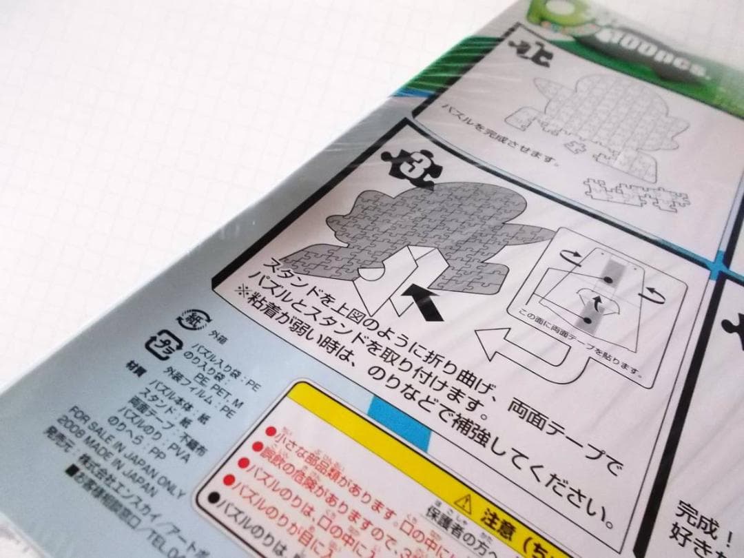 希少＞ POPパズル ポッチャマ 100-P03 開封品（強い傷みあります