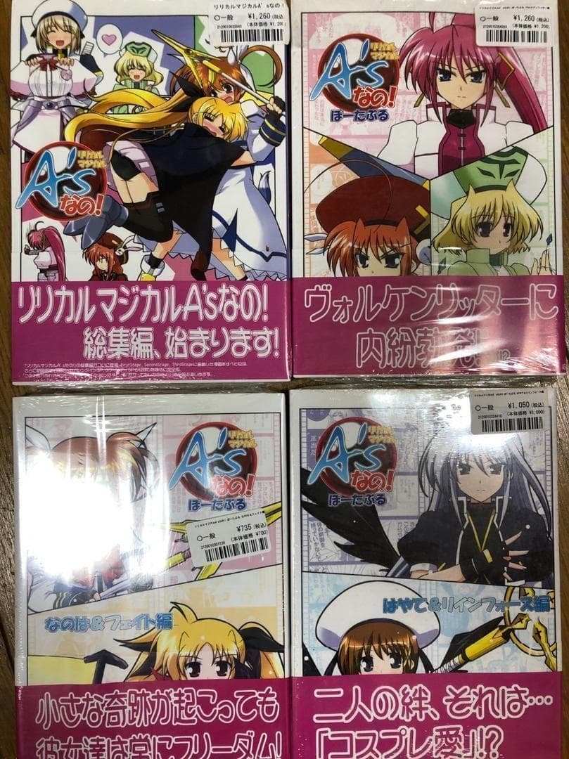 【匿名配送】同人誌　みかげ貴志　明日はどっちだ！　帯付き21冊セット