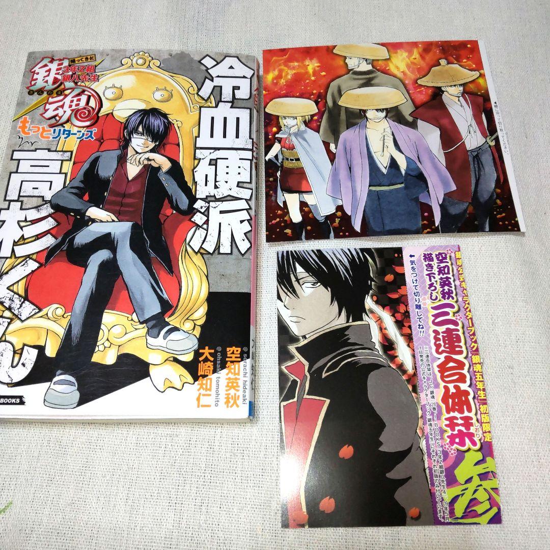 銀魂 高杉晋助 鬼兵隊 イラストカード - メルカリ