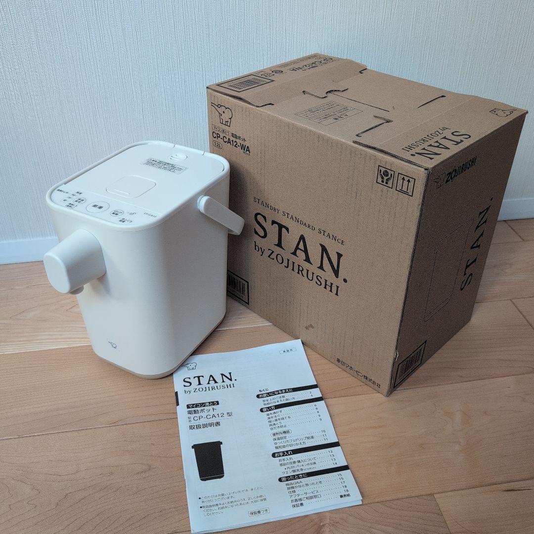 ZOJIRUSHI STAN 電気ポット CP-CA12 ホワイト STAN. 象印 STAN 電動ポット ZOJIRUSHI スタン 電気ポット 電気ケトル
