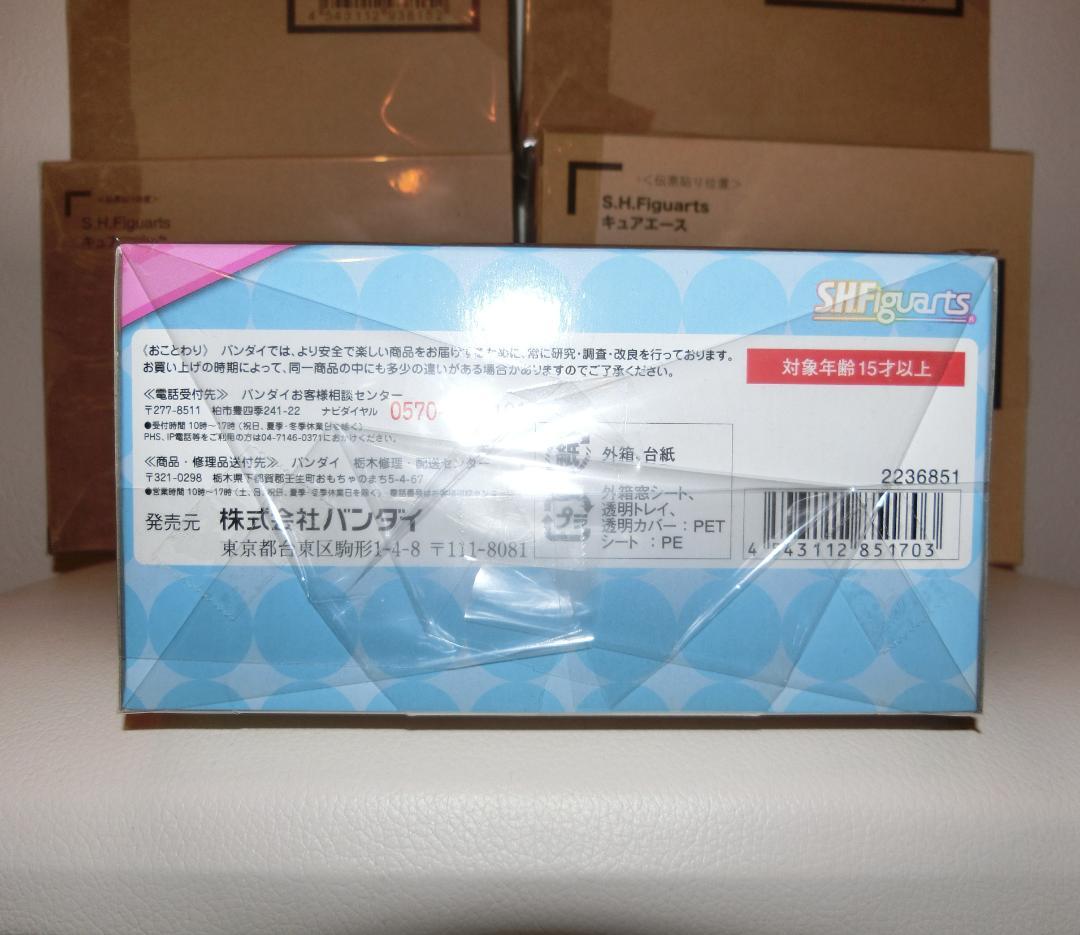 【未開封】S.H.Figuarts ドキドキ！プリキュア