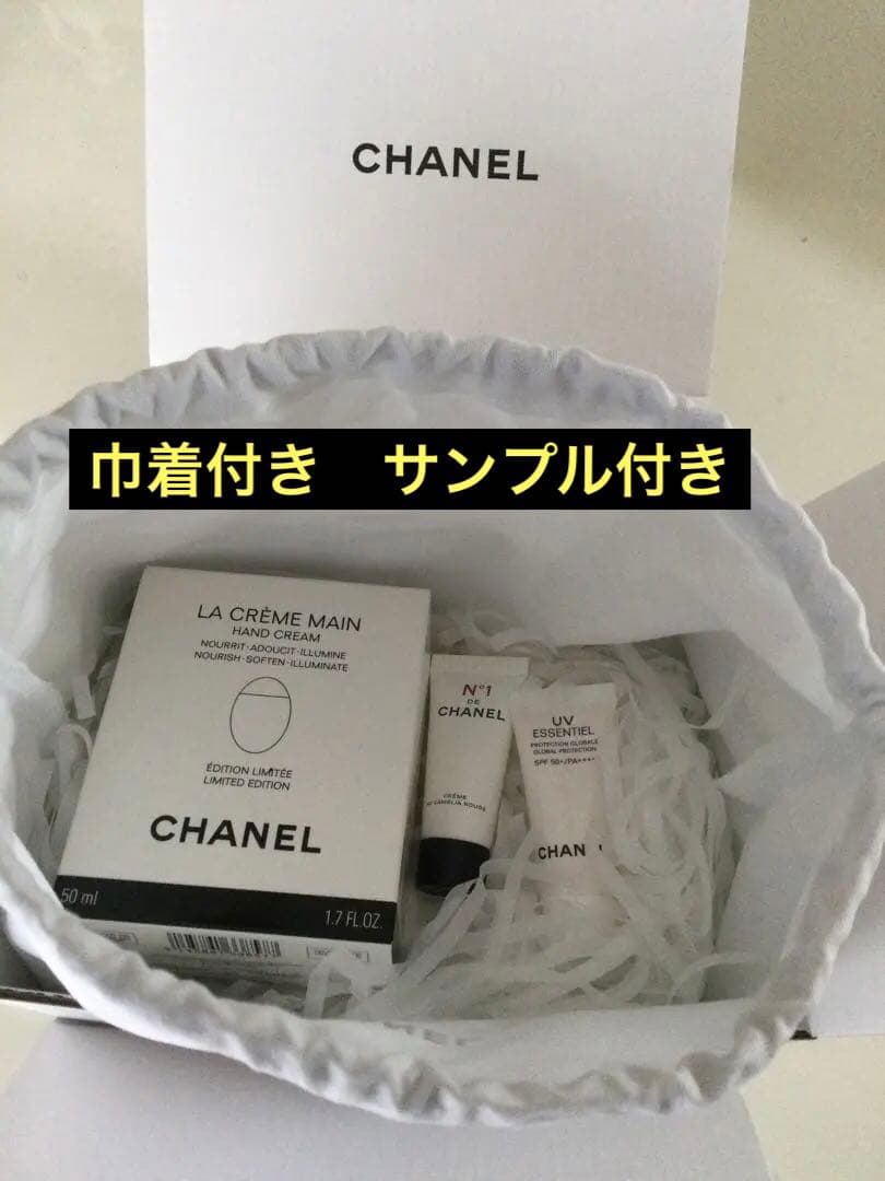 シャネル ラ クレーム マン デニム ハンドクリーム 巾着 サンプル付き