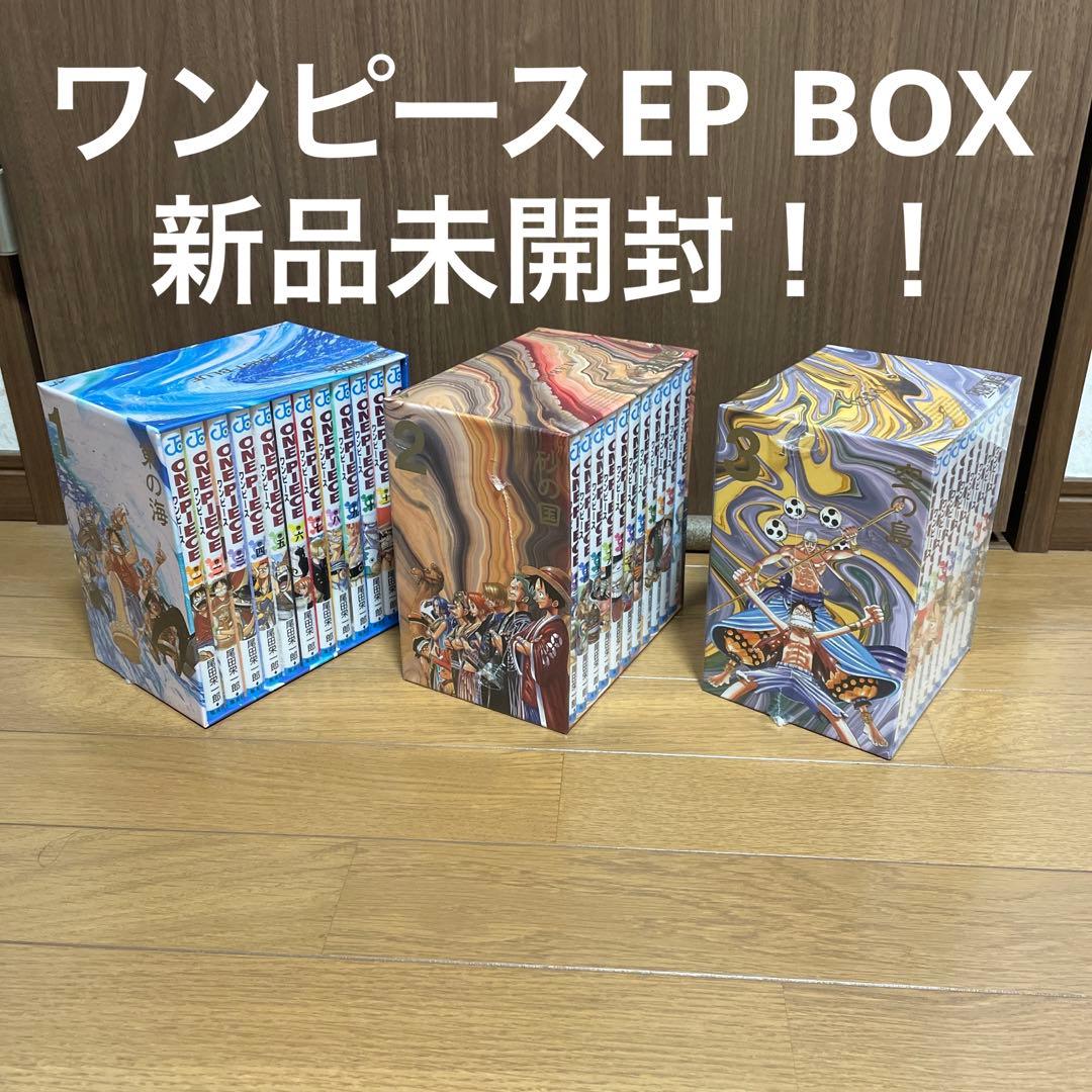 ワンピース ONE PIECE 第一部EP BOX 1 2 3 セット 新品 / ワンピース ONE PIECE BOX(EP1-10)セット 全巻セット : 漫画
