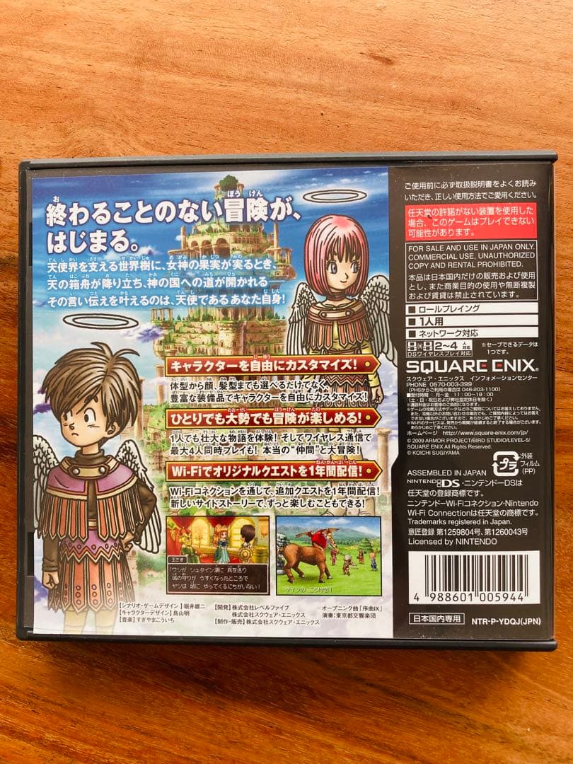 付属品有】ドラゴンクエスト9 ドラゴンクエストIX 星空の守り人 DS