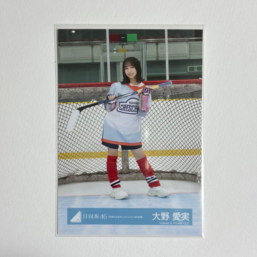 日向坂46 大野愛美 好きになるクレッシェンド MV衣装 生写真ヒキ