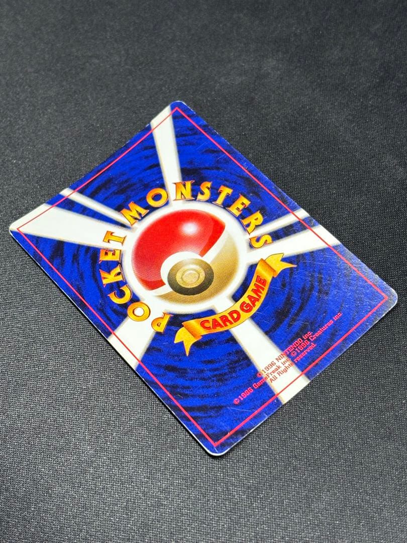 傷特価 渦巻き】GR団のミュウツー_「ポケモンカードGB2 GR団参上