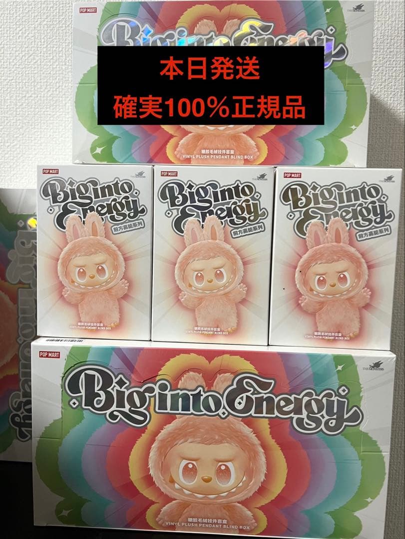 正規品・完全未開封】Labubu Big into Energy 3個