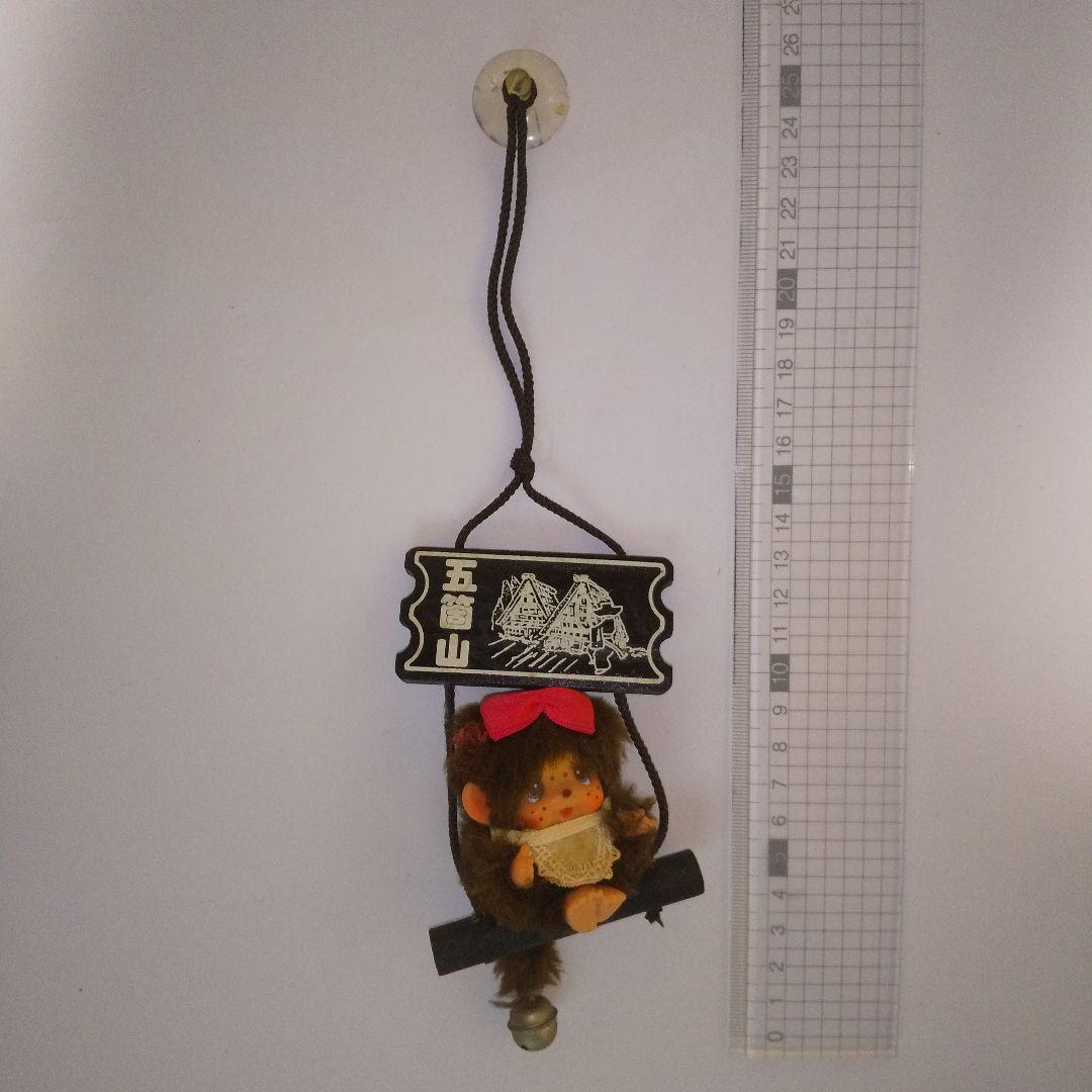 まとめ売り】セキグチ モンチッチ 昭和レトロ 3体セット - メルカリ