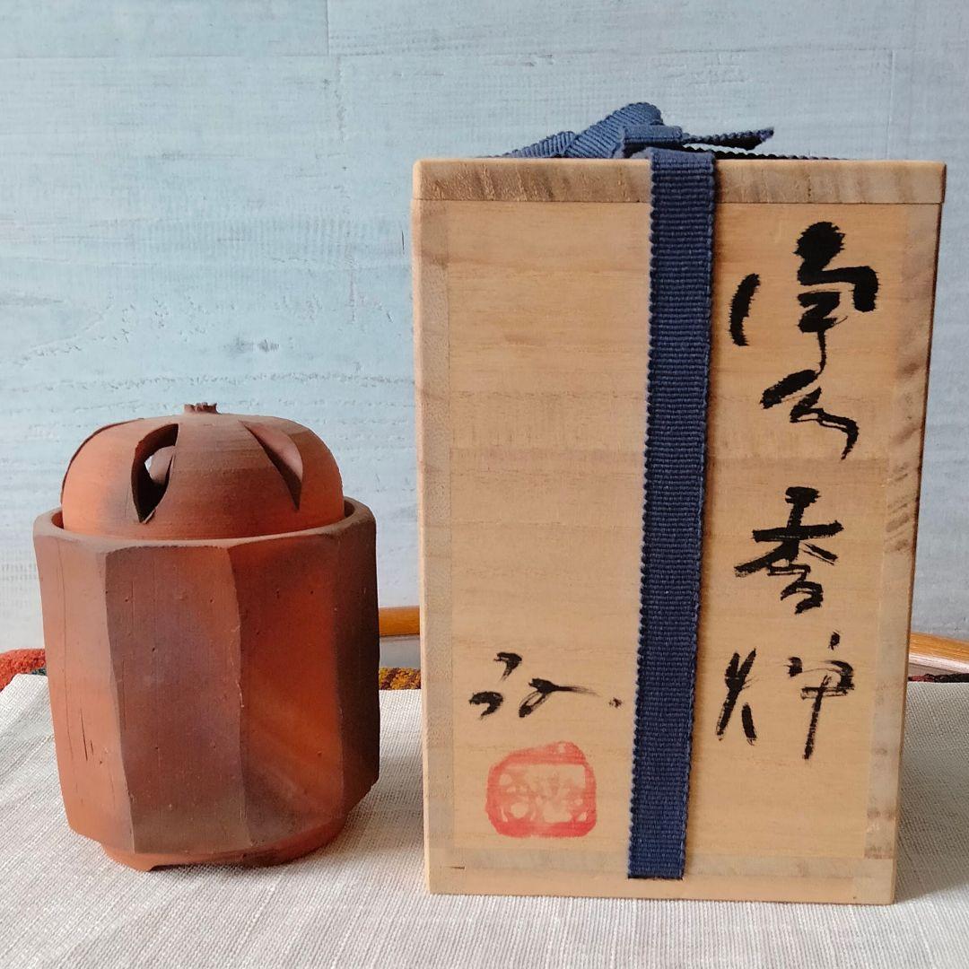 備前焼　香炉 備前焼香炉(桐箱付き)作家：山口功 - 備前焼通販ギャラリーしょうざん