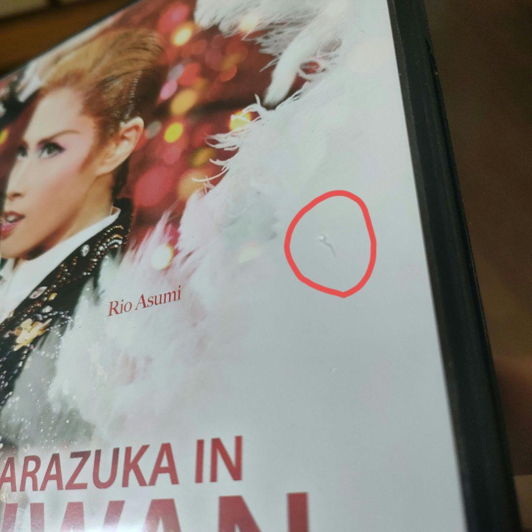 TAKARAZUKA in TAIWAN 2015 Stage&Documen…