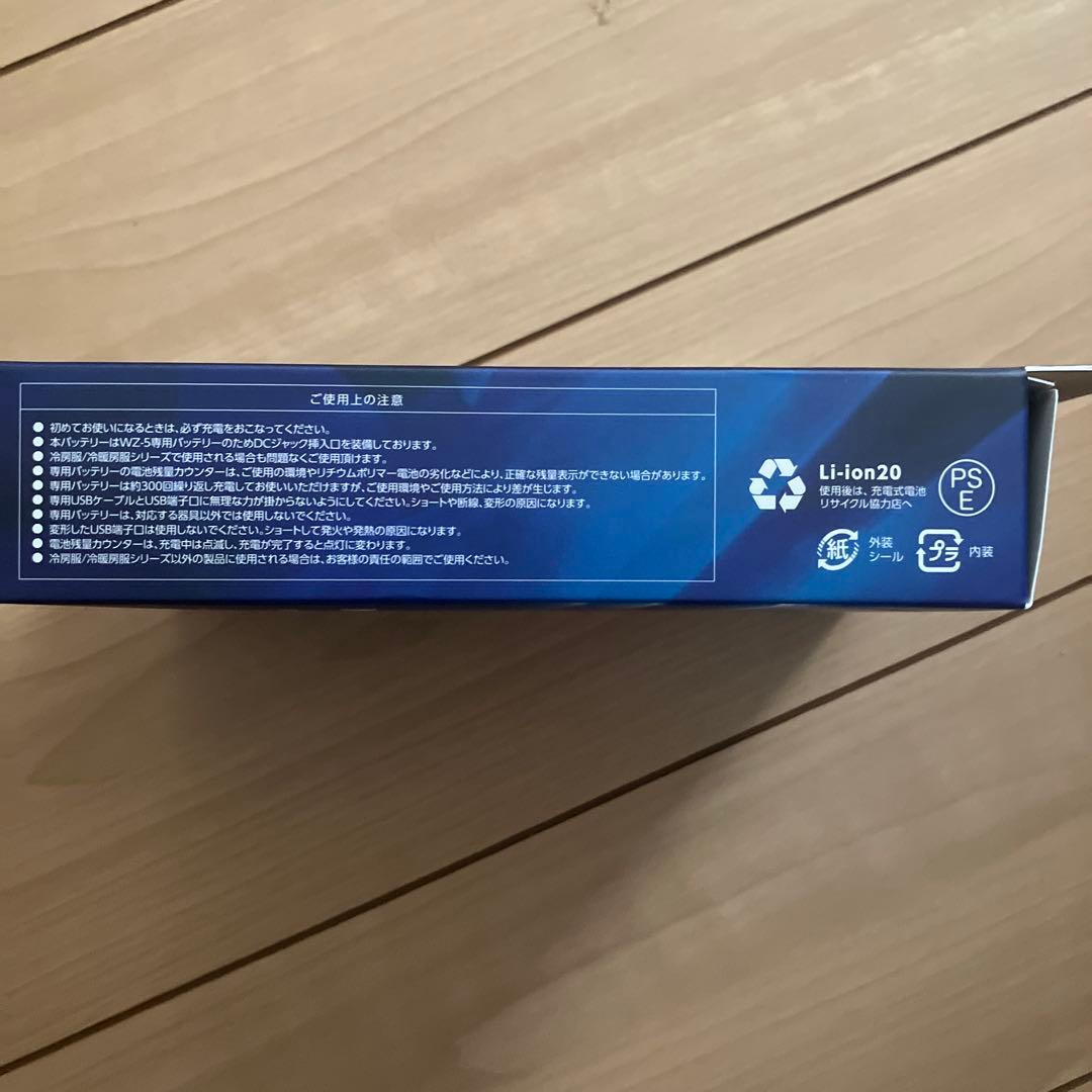 ワークマン ウィンドコアICE HEATERペルチェベストPRO 専用バッテリー