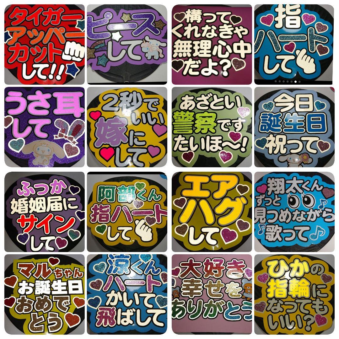 うちわ文字 うちわ屋さん ファンサ団扇 団扇文字 連結うちわ - メルカリ