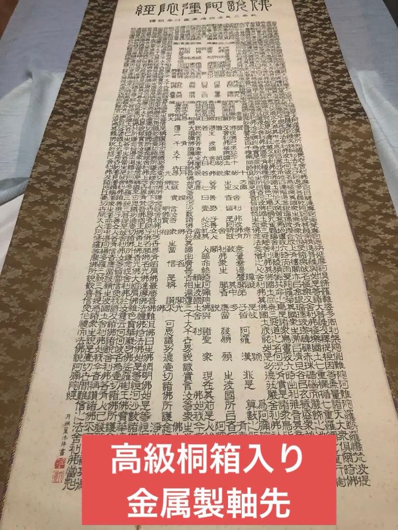 和風インテリア海外のお土産に約70年物高級桐箱入り掛け軸金属製軸先　上浣月洲 楽天市場】掛け軸「吉祥 金太郎之図」 柴田瑞山 尺五立 サイズ：54.5