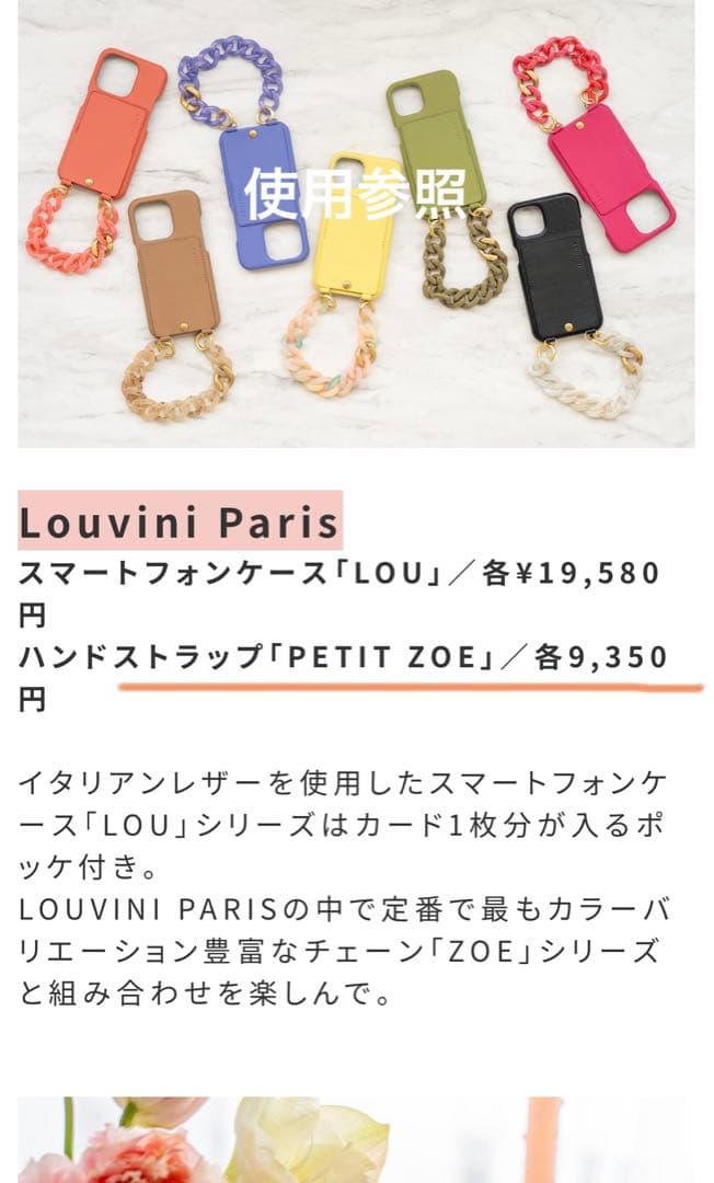 新品未使用 Louvini Paris（ルヴィニパリ） ハンドストラップ - メルカリ