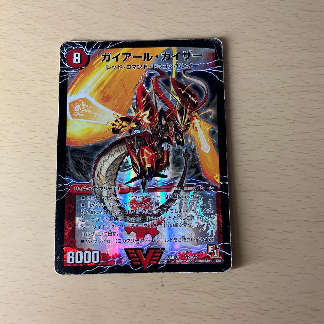 ガイアールカイザー 初期 - メルカリ