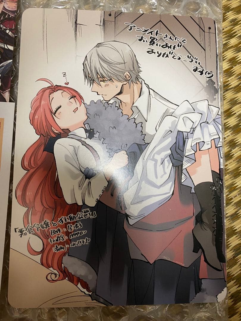 悪食令嬢と狂血公爵 特典セット - メルカリ