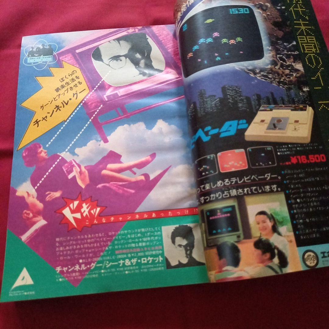 当時物美品】週刊 少年 ジャンプ 1980年51号 漫画 アニメ - メルカリ