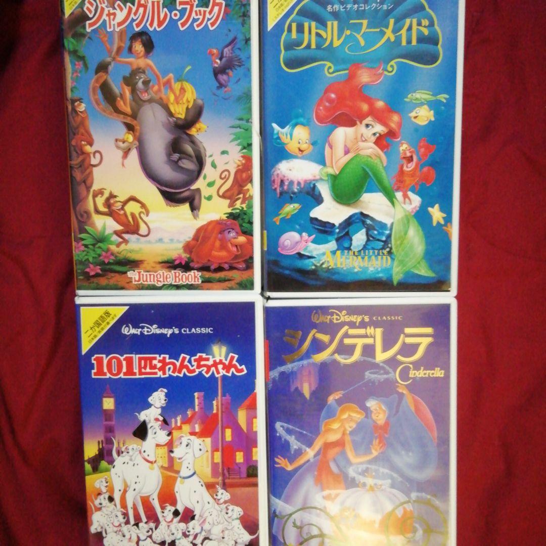 ディズニー VHSビデオテープ 二カ国語版&日本語吹替え版9本セット