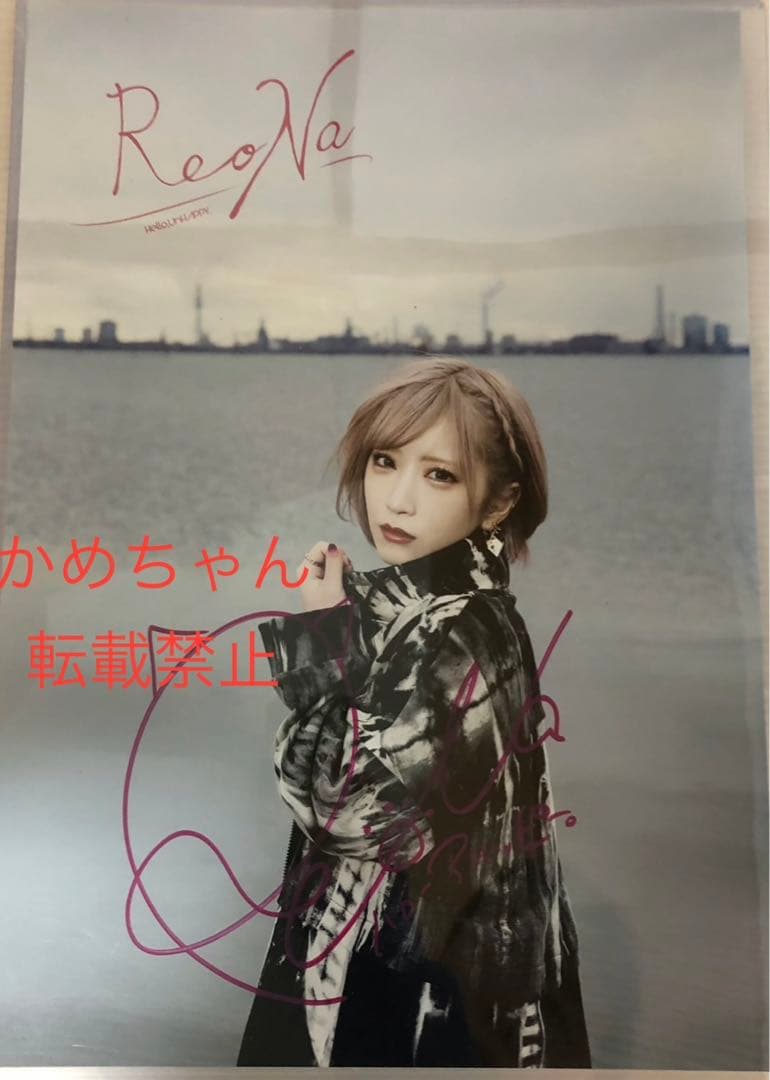 ★ReoNa サイン ポスター LIVE グッズ 2026年最新】reona サイン ポスターの人気アイテム - メルカリ
