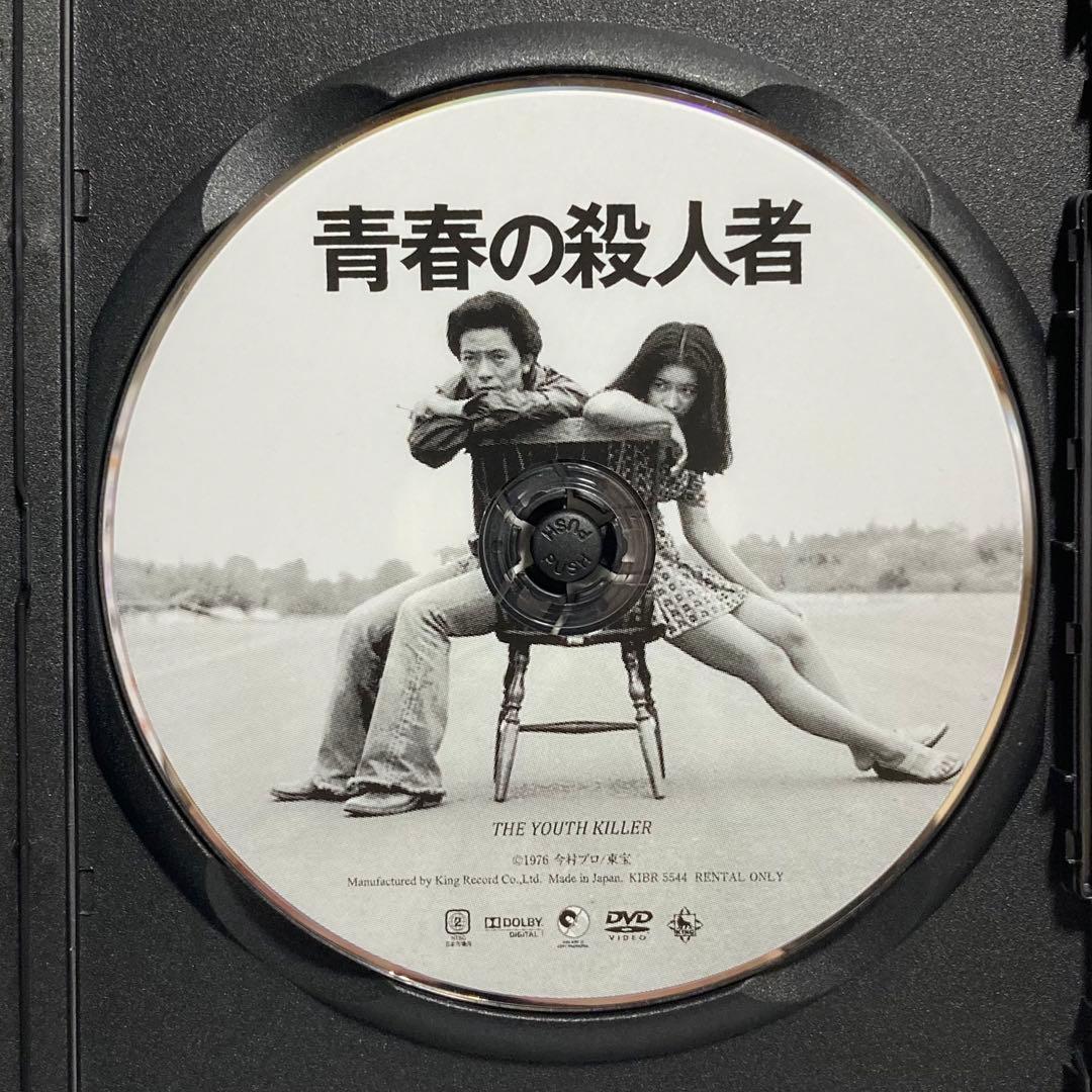 青春の殺人者 DVD 水谷豊 原田美枝子 - メルカリ