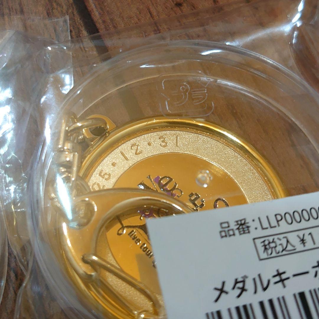 aiko Love Like Pop vol.24.9 メダルキーホルダー 2点 - メルカリ