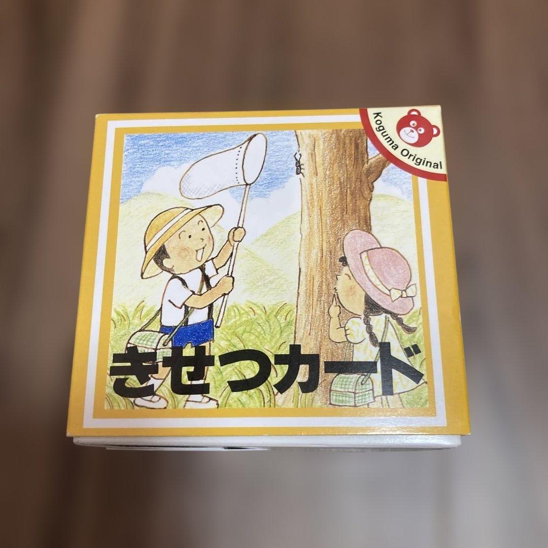 こぐま会 きせつカード - メルカリ