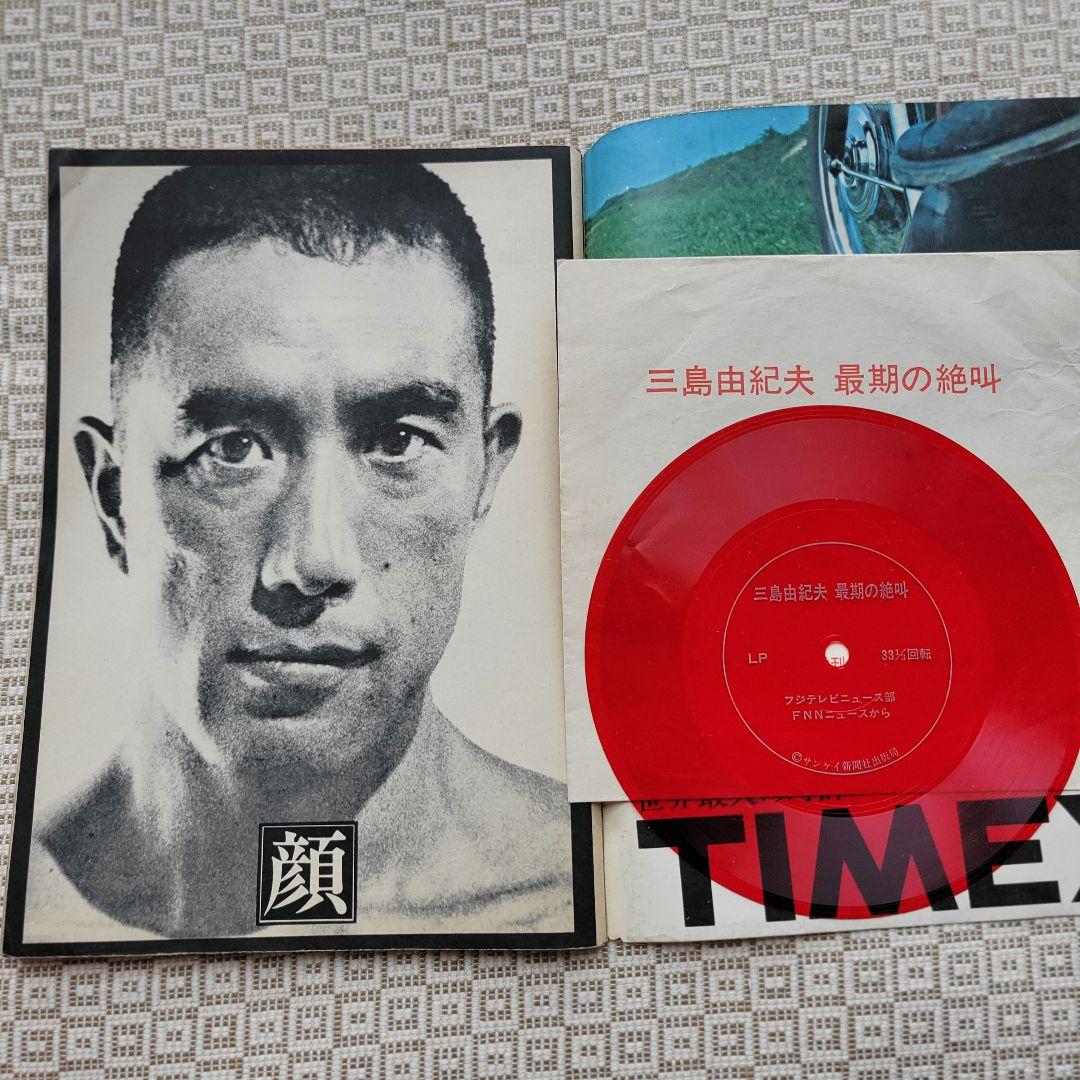 三島由紀夫 自決直後の特集号 1970年12月発行雑誌6冊セット 週刊