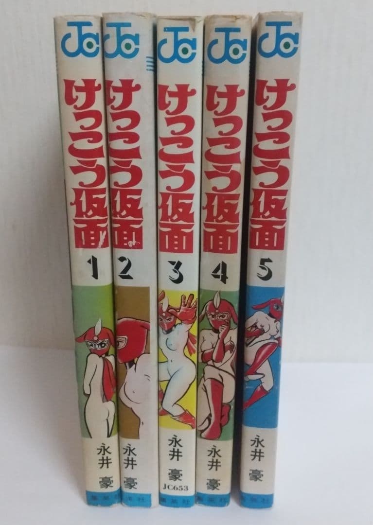 けっこう仮面 全5巻 全初版 永井豪 - メルカリ