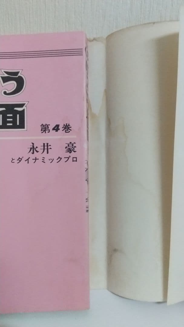 けっこう仮面 全5巻 全初版 永井豪 - メルカリ