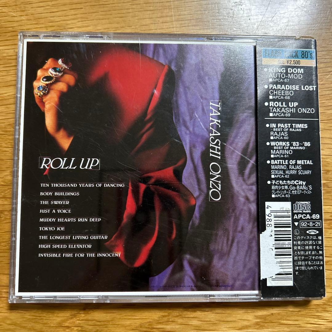 [見本盤]恩蔵隆/ロール・アップ　roll up CD