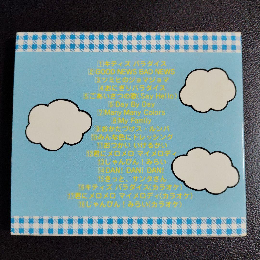 サンリオ TVオリジナル ソングブック みんなでシング♪ - メルカリ