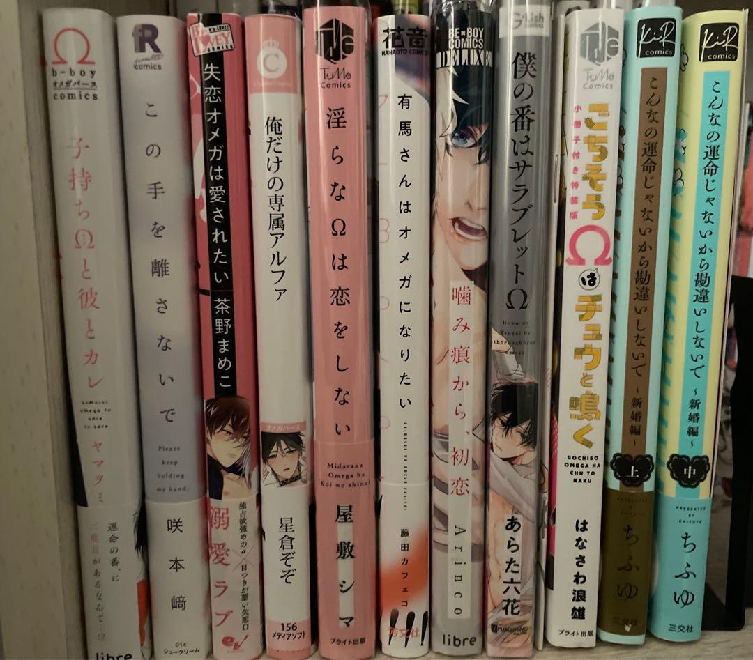 オメガバース BLコミック まとめ売り バラ売り可