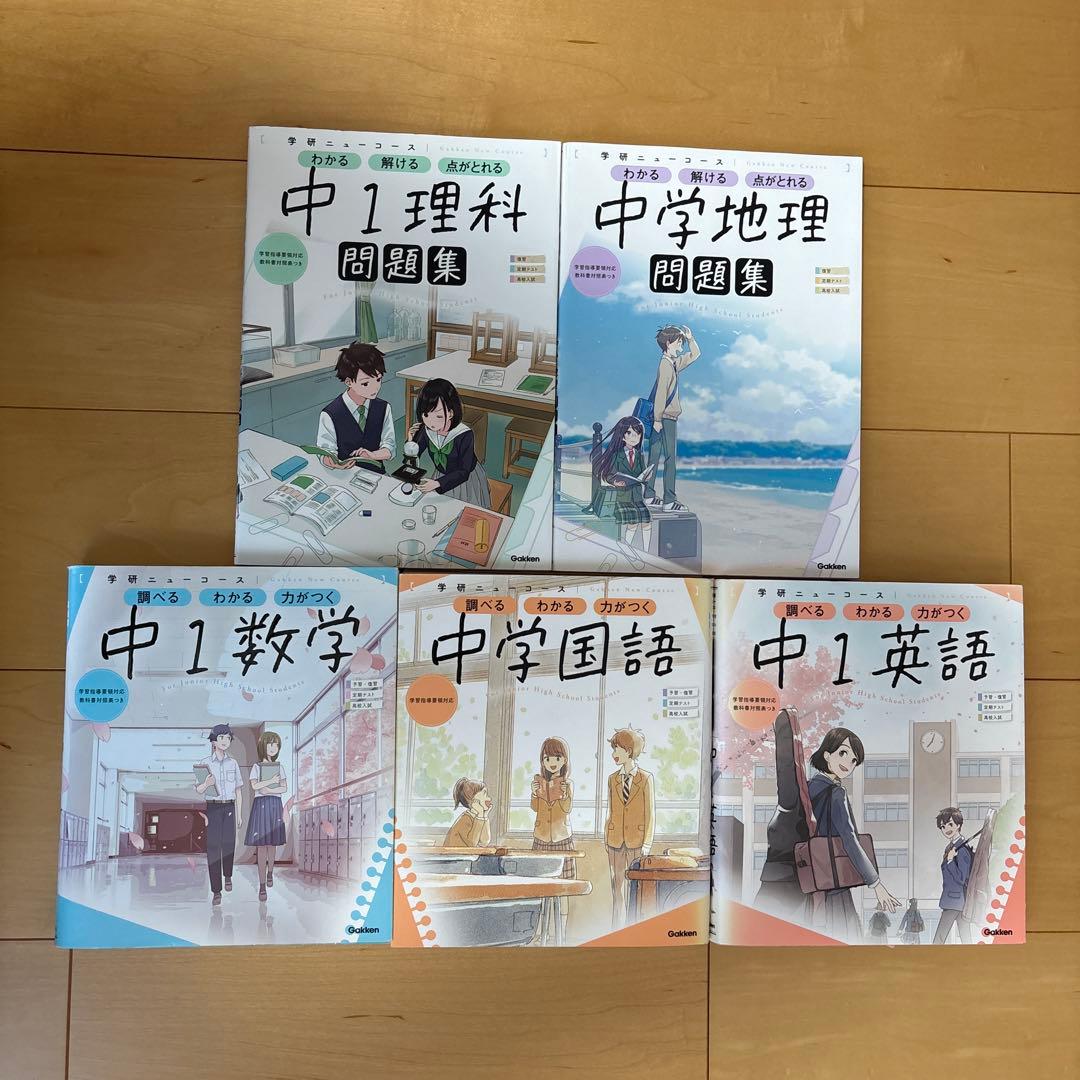 学研ニューコース 中1 - メルカリ