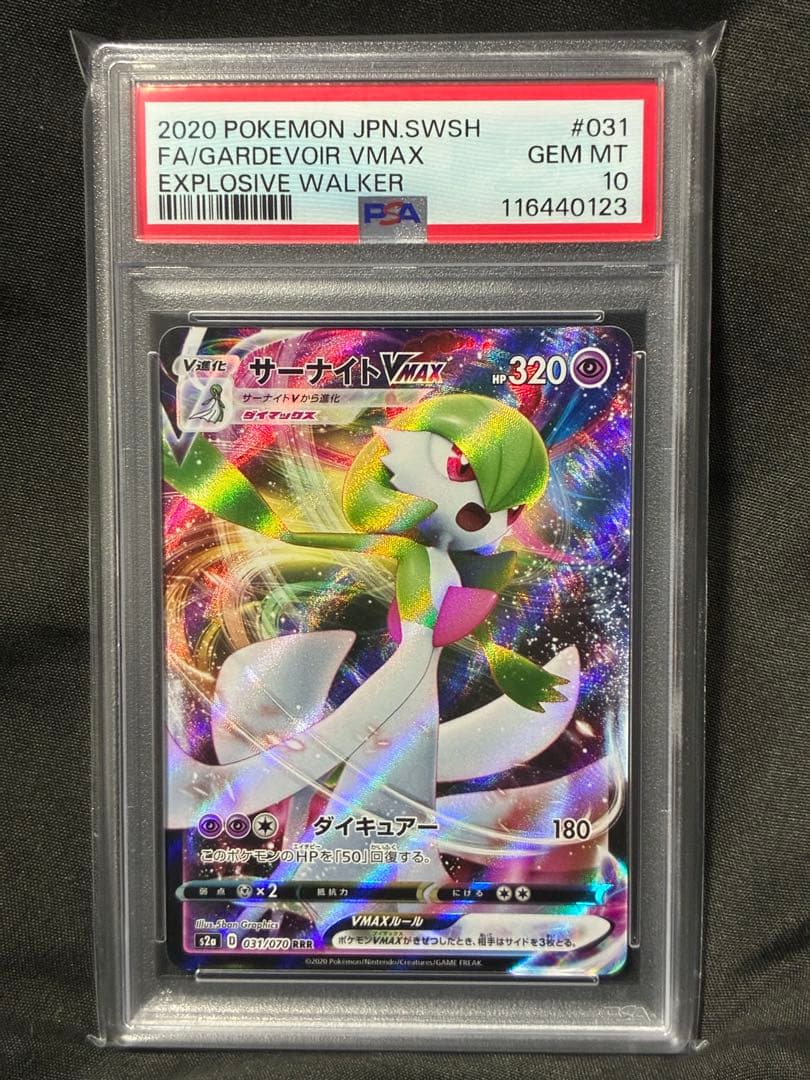 ポケモンカード メタモンプロジェクト メタモン 韓国 プロモ psa10 連