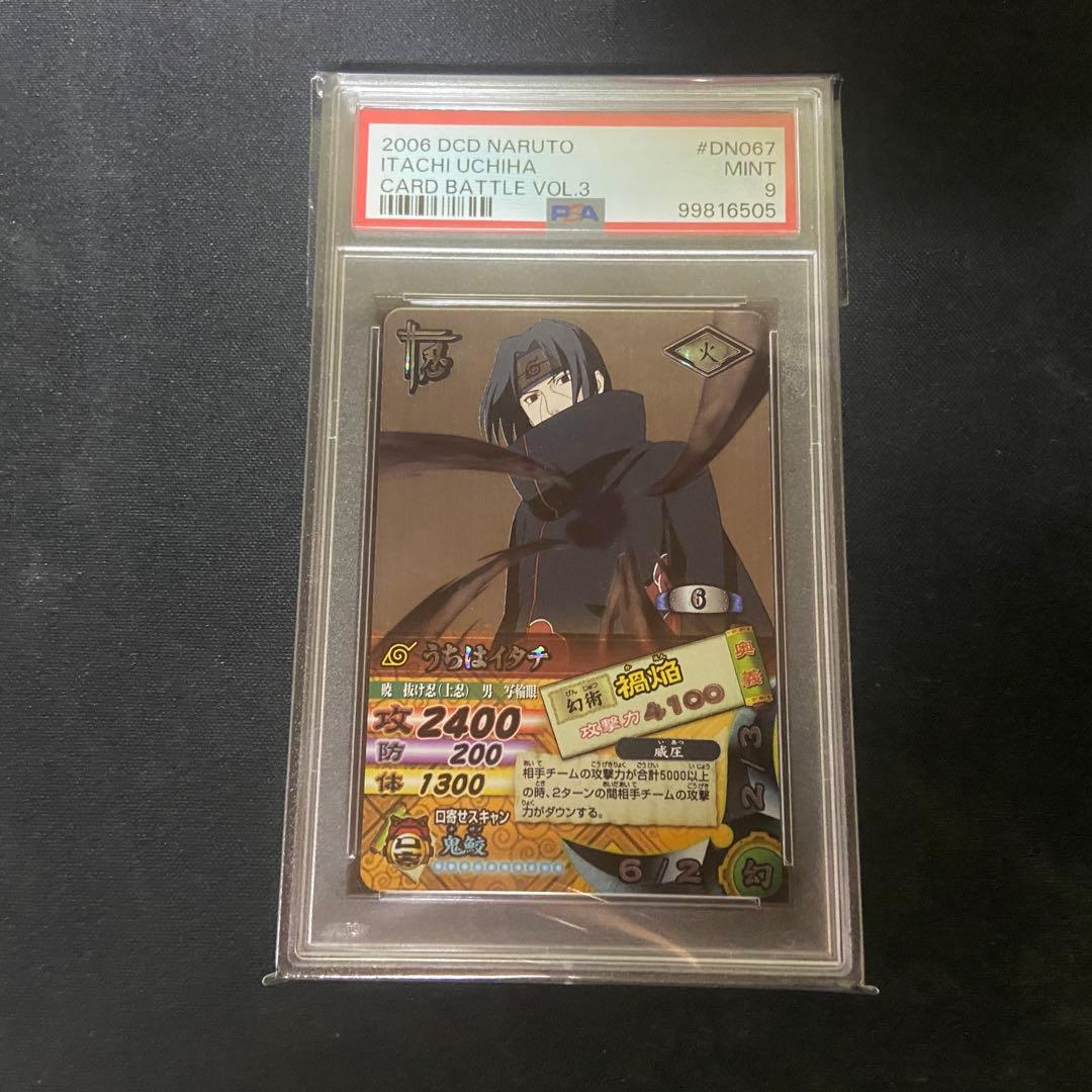 PSA9】ナルティメットカードバトル うちはイタチ 爆レア 禍焔 - メルカリ