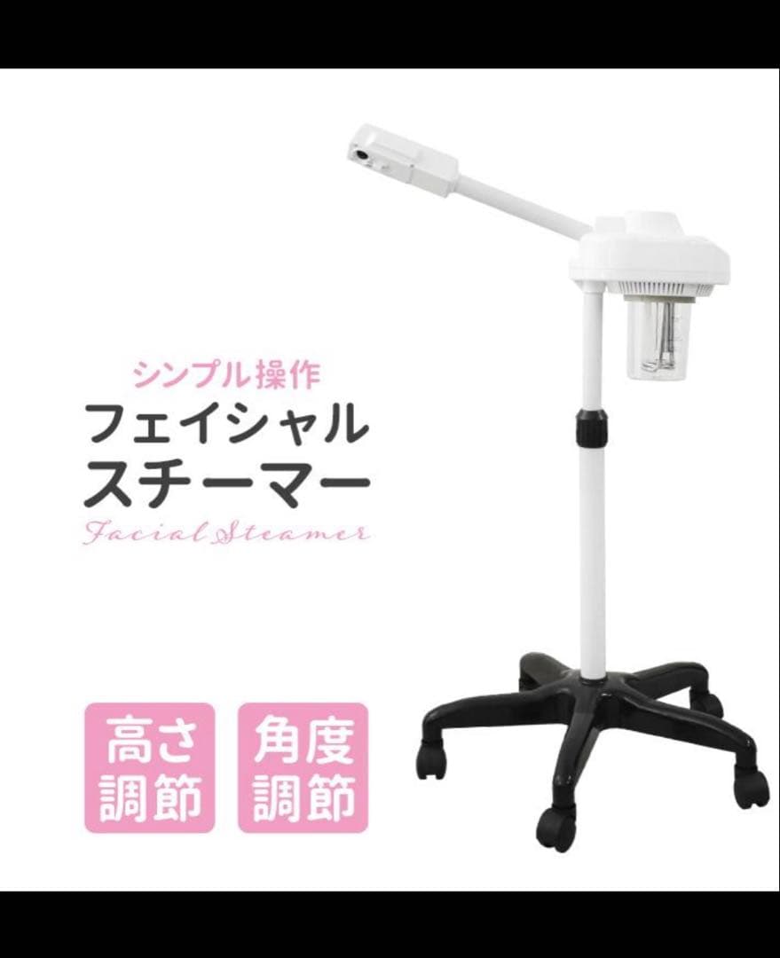 フェイシャルスチーマー 高さ調整機能付き スキンソフト フェイシャルスチーマー 複合美顔器 アグレックスの通販